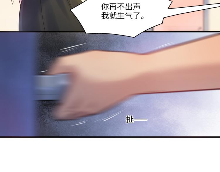 第57话 怎么是你？77