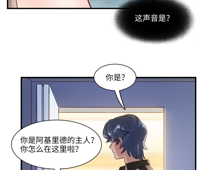 第57话 怎么是你？81
