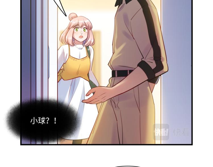 第57话 怎么是你？82