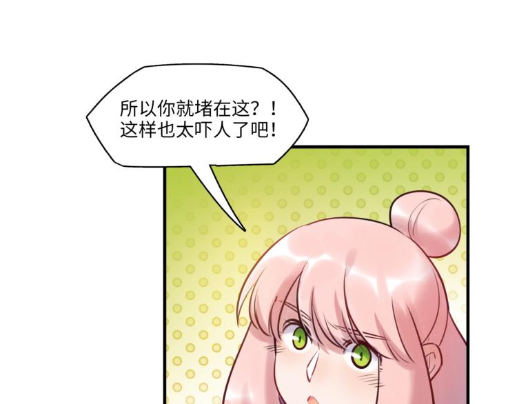 第57话 怎么是你？86
