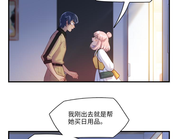 第57话 怎么是你？89