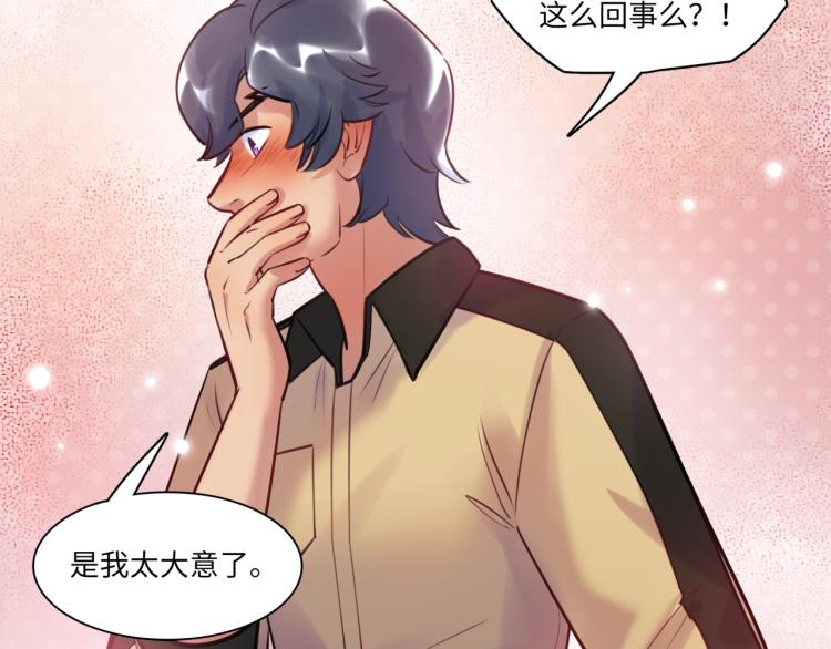 第57话 怎么是你？91