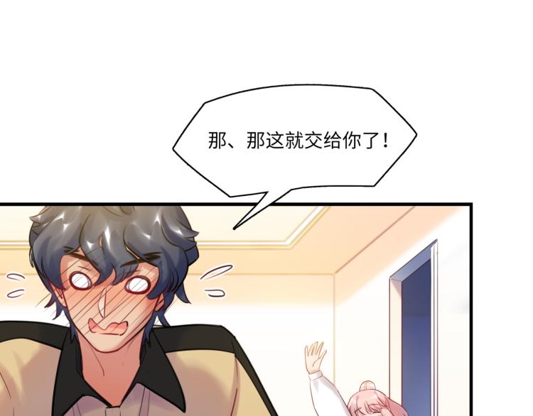 第57话 怎么是你？93