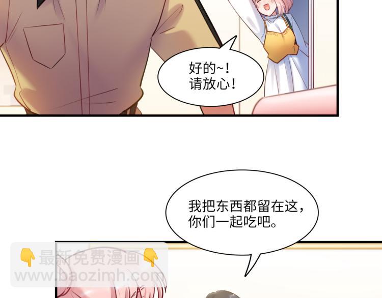 第57话 怎么是你？94