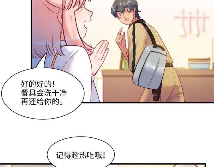 第57话 怎么是你？95