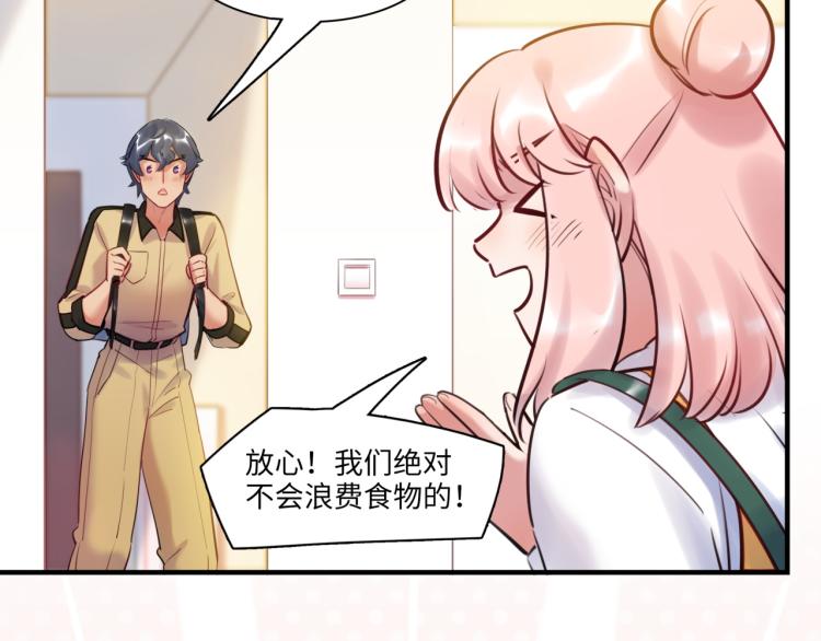 第57话 怎么是你？96