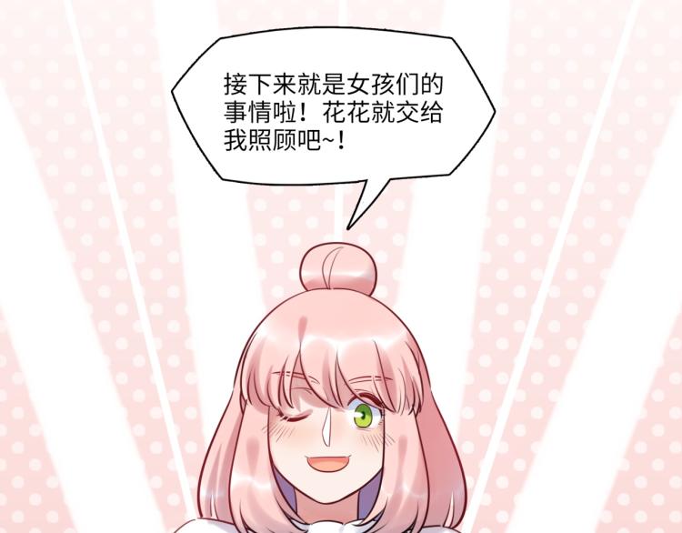 第57话 怎么是你？97