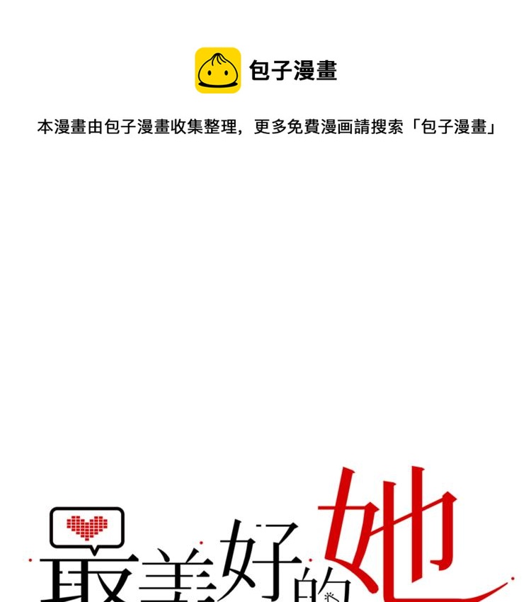 第58话 小球的真心0