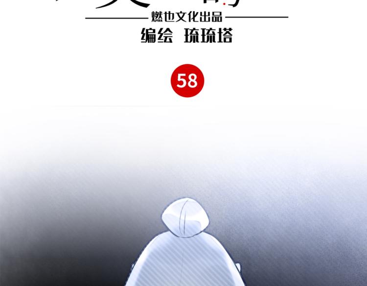 第58话 小球的真心1