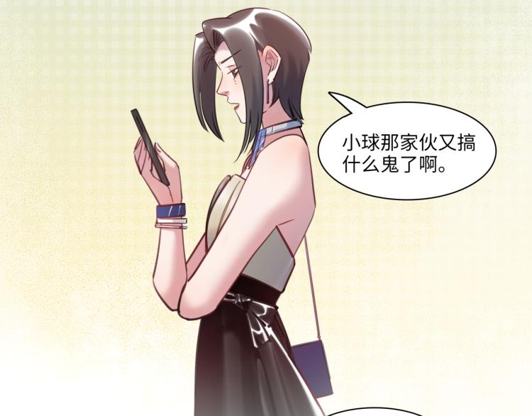 第58话 小球的真心103