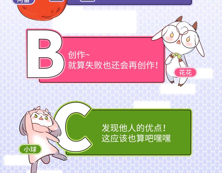第58话 小球的真心134