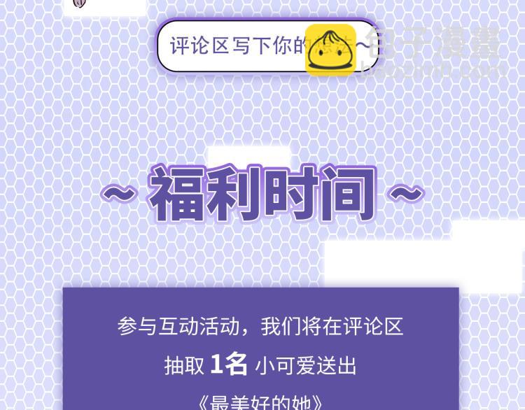 第58话 小球的真心135