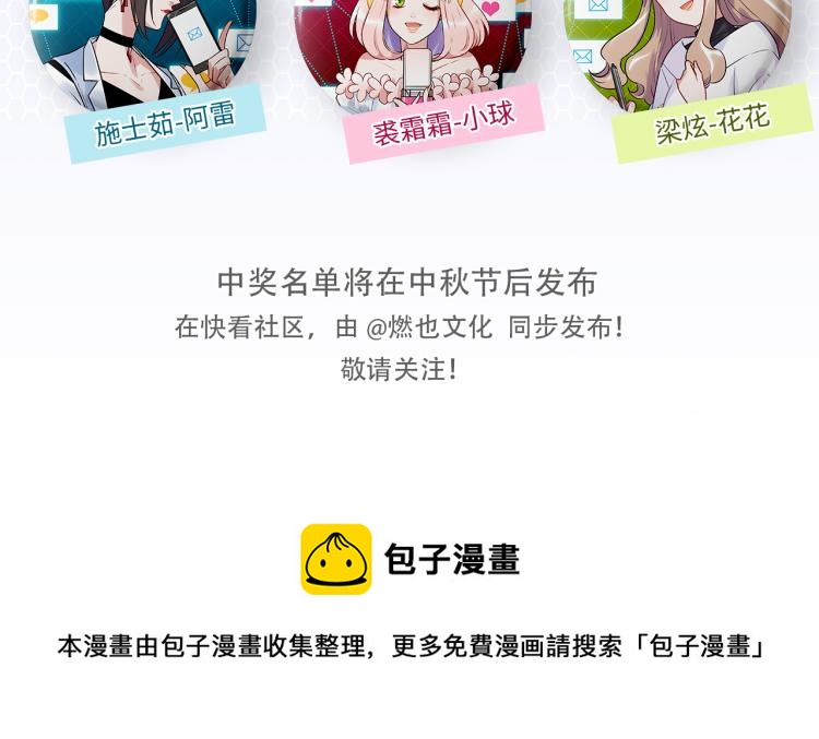 第58话 小球的真心137
