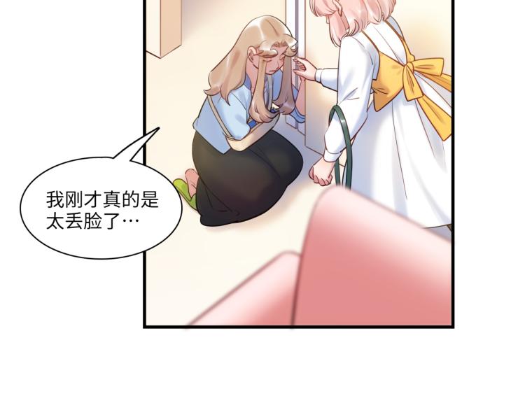 第58话 小球的真心17
