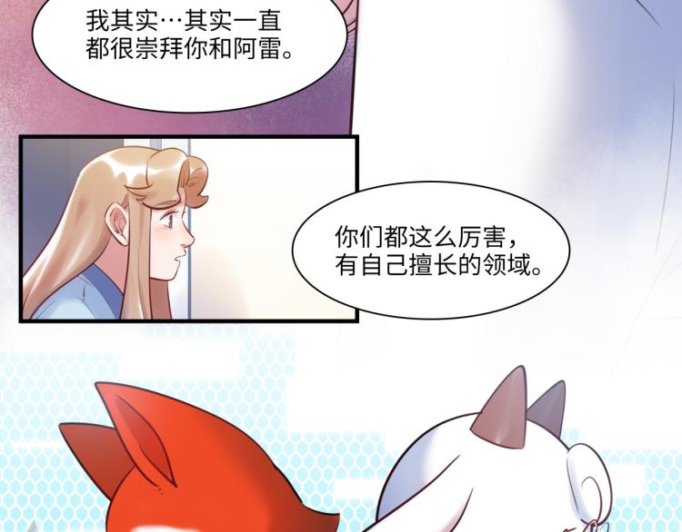 第58话 小球的真心21