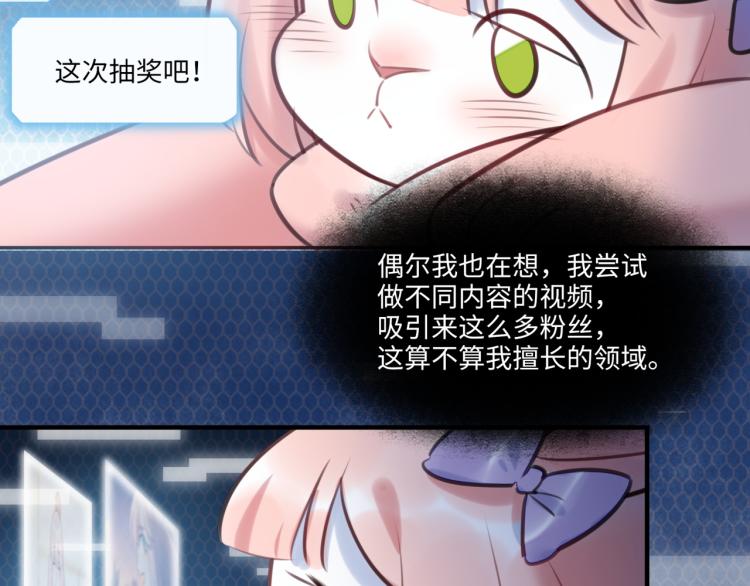 第58话 小球的真心29