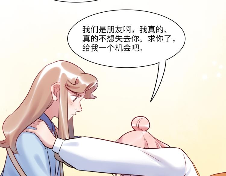 第58话 小球的真心52