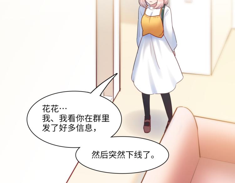 第58话 小球的真心6
