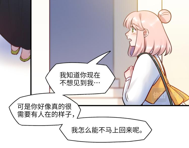 第58话 小球的真心8