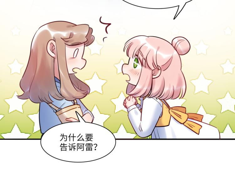 第58话 小球的真心95