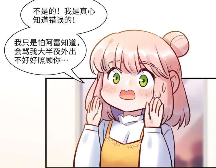 第58话 小球的真心97