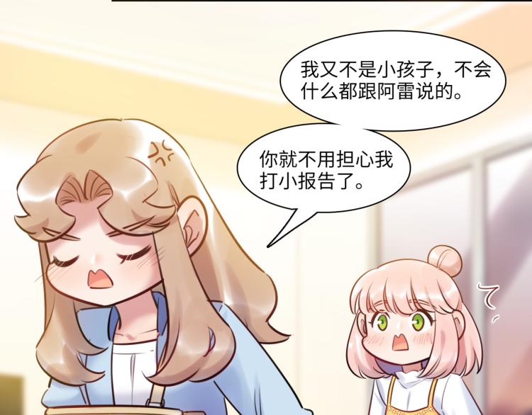 第58话 小球的真心98