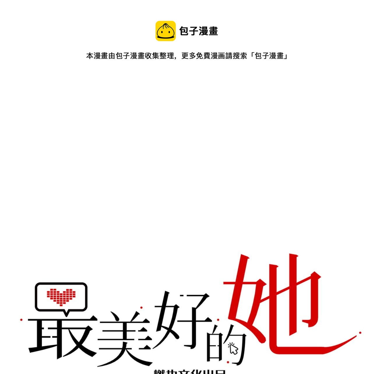 第63话 回家0