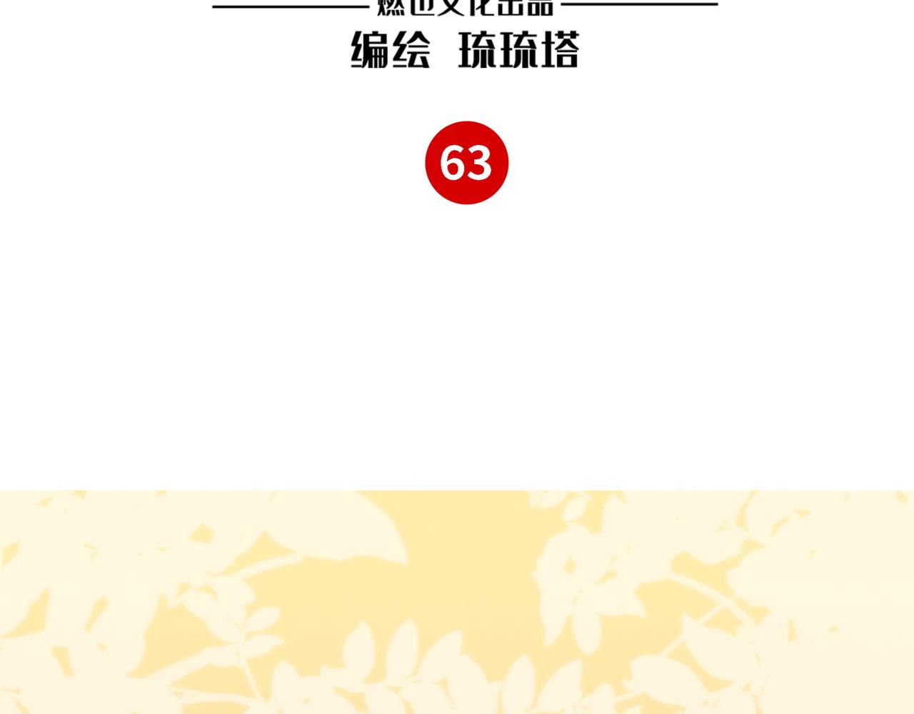 第63话 回家1