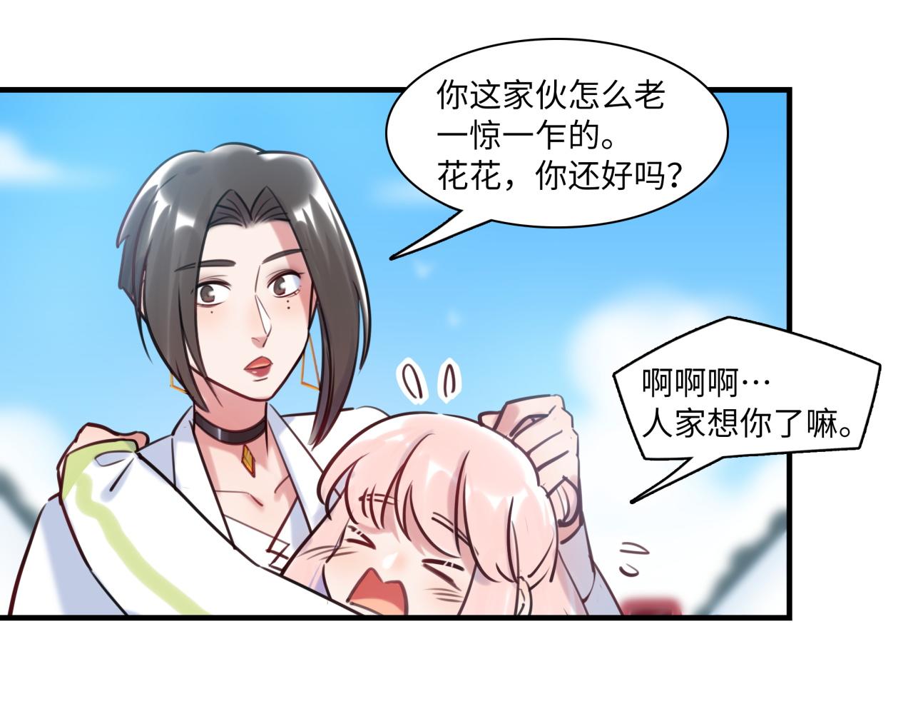第63话 回家132