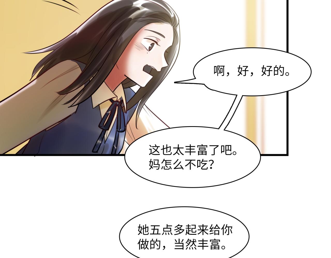 第63话 回家30