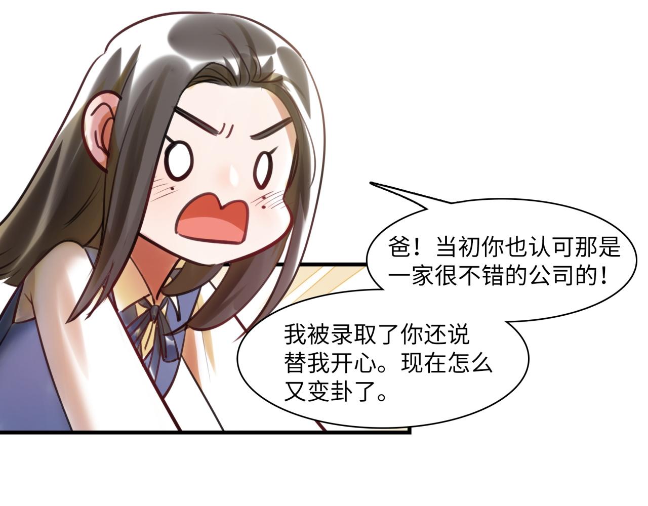 第63话 回家43