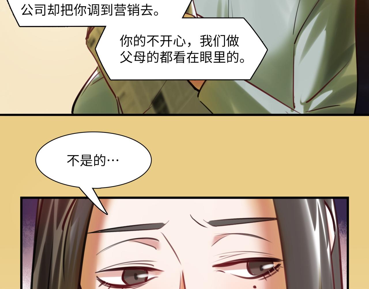 第63话 回家53
