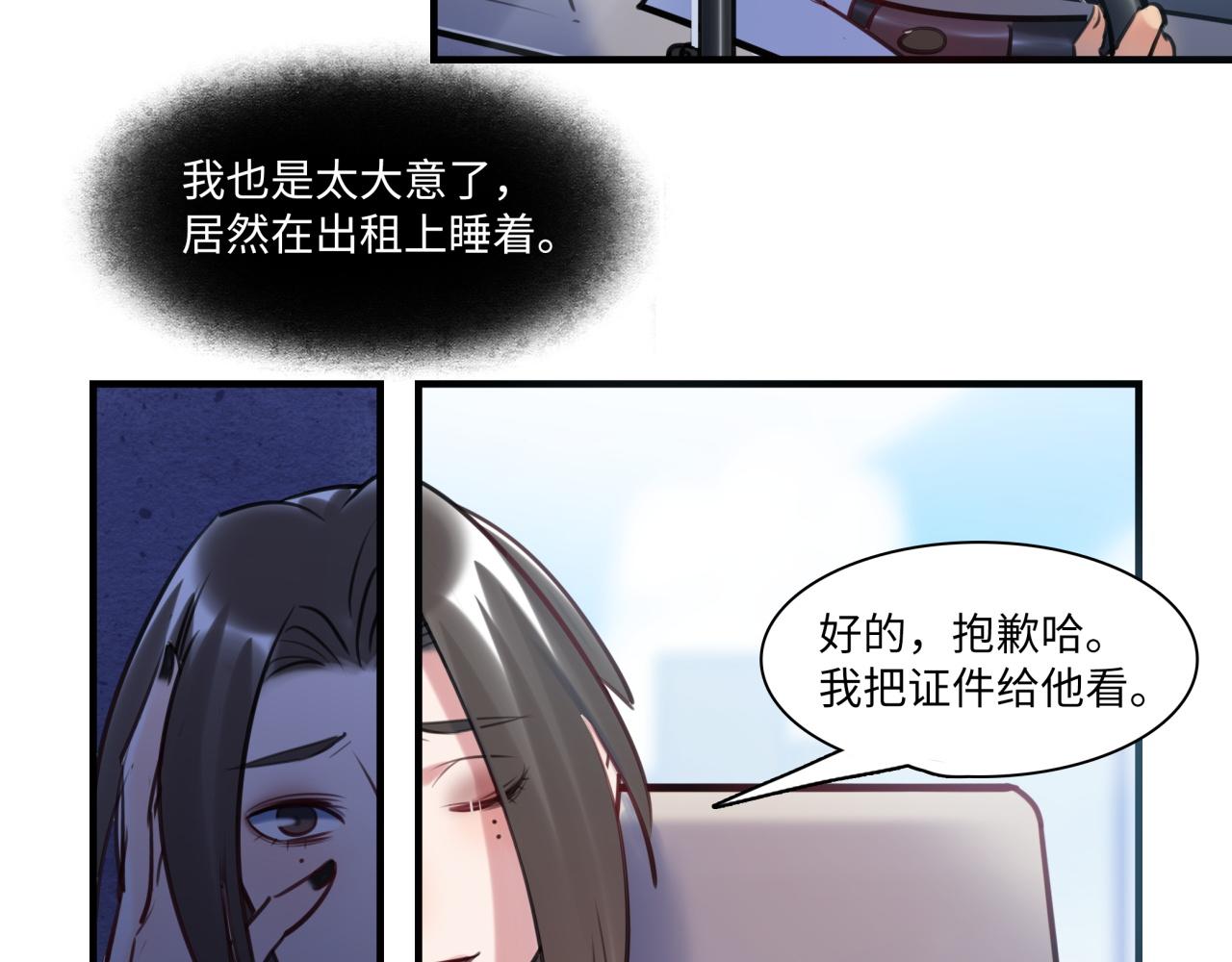 第63话 回家95