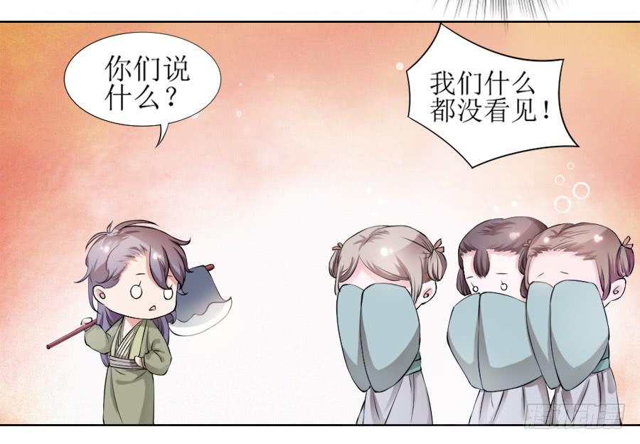 是八宝鸡先动的手13