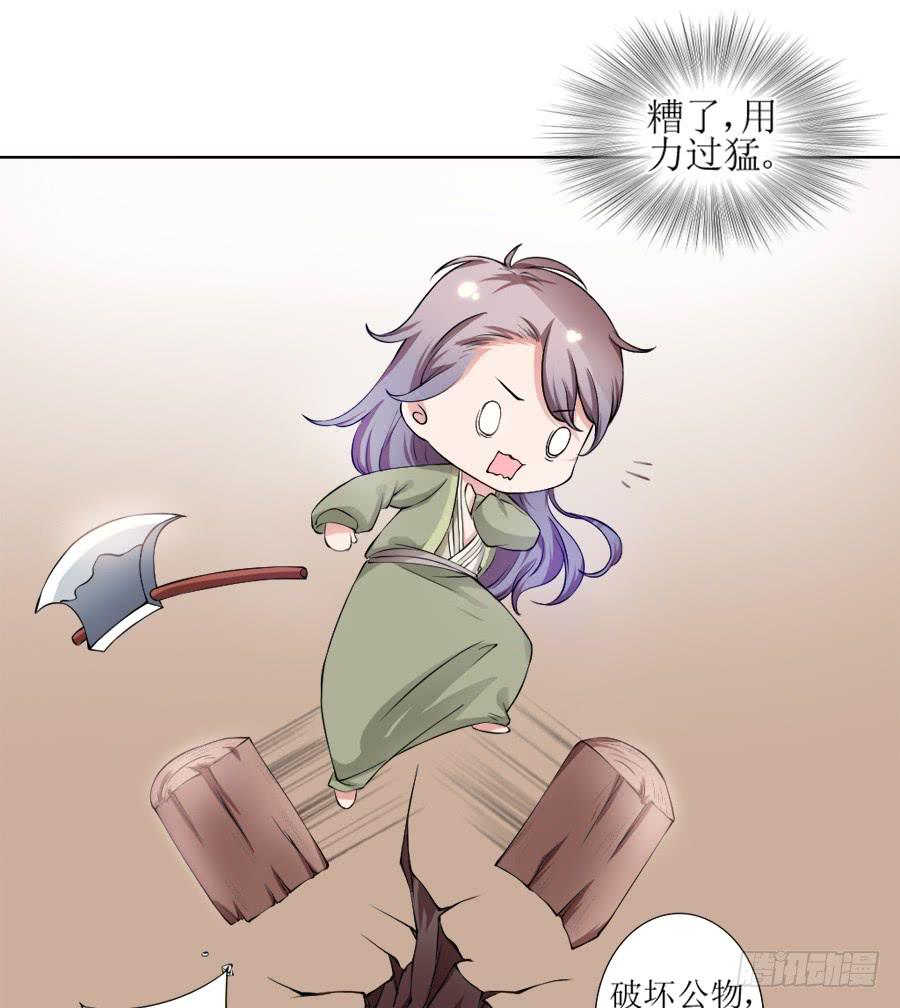 是八宝鸡先动的手14
