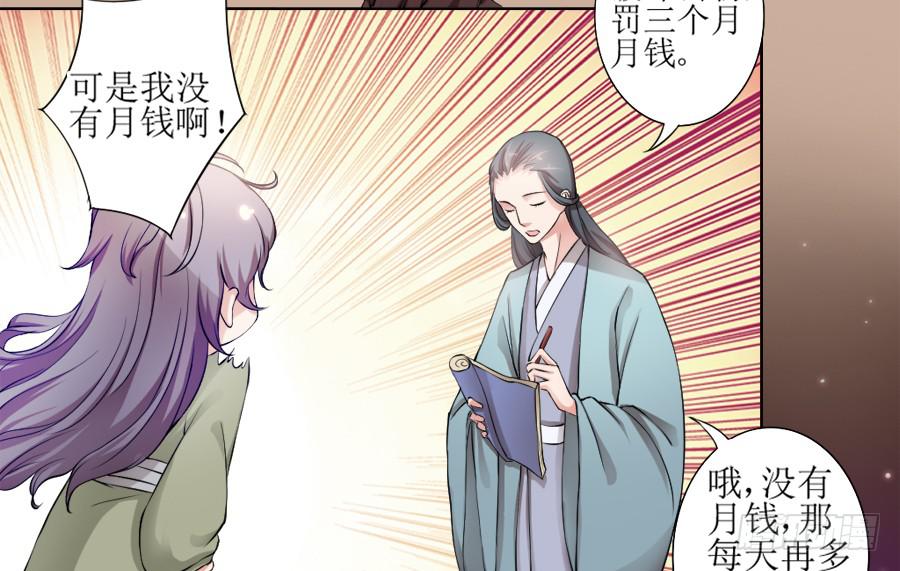 是八宝鸡先动的手15