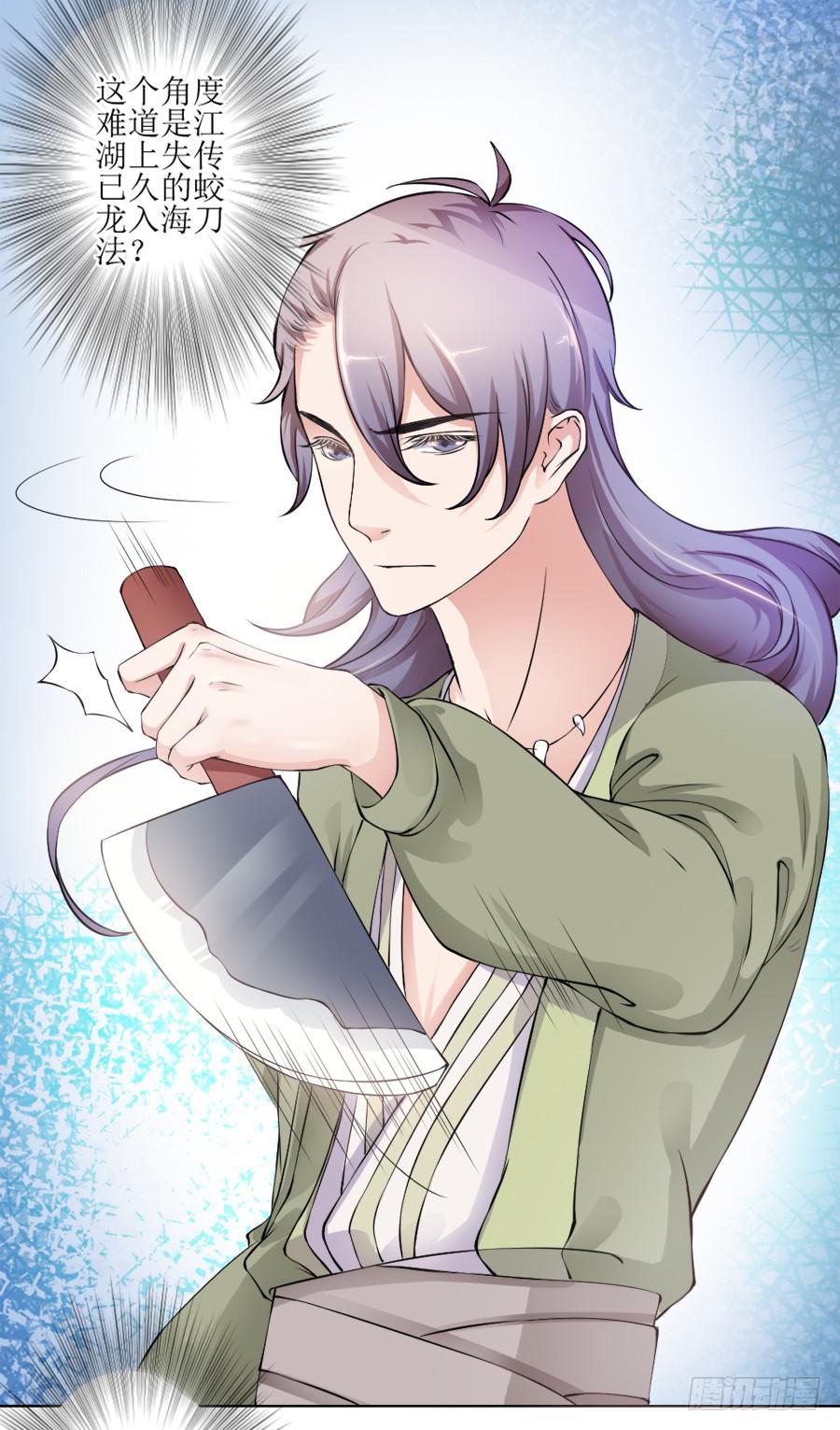 是八宝鸡先动的手19