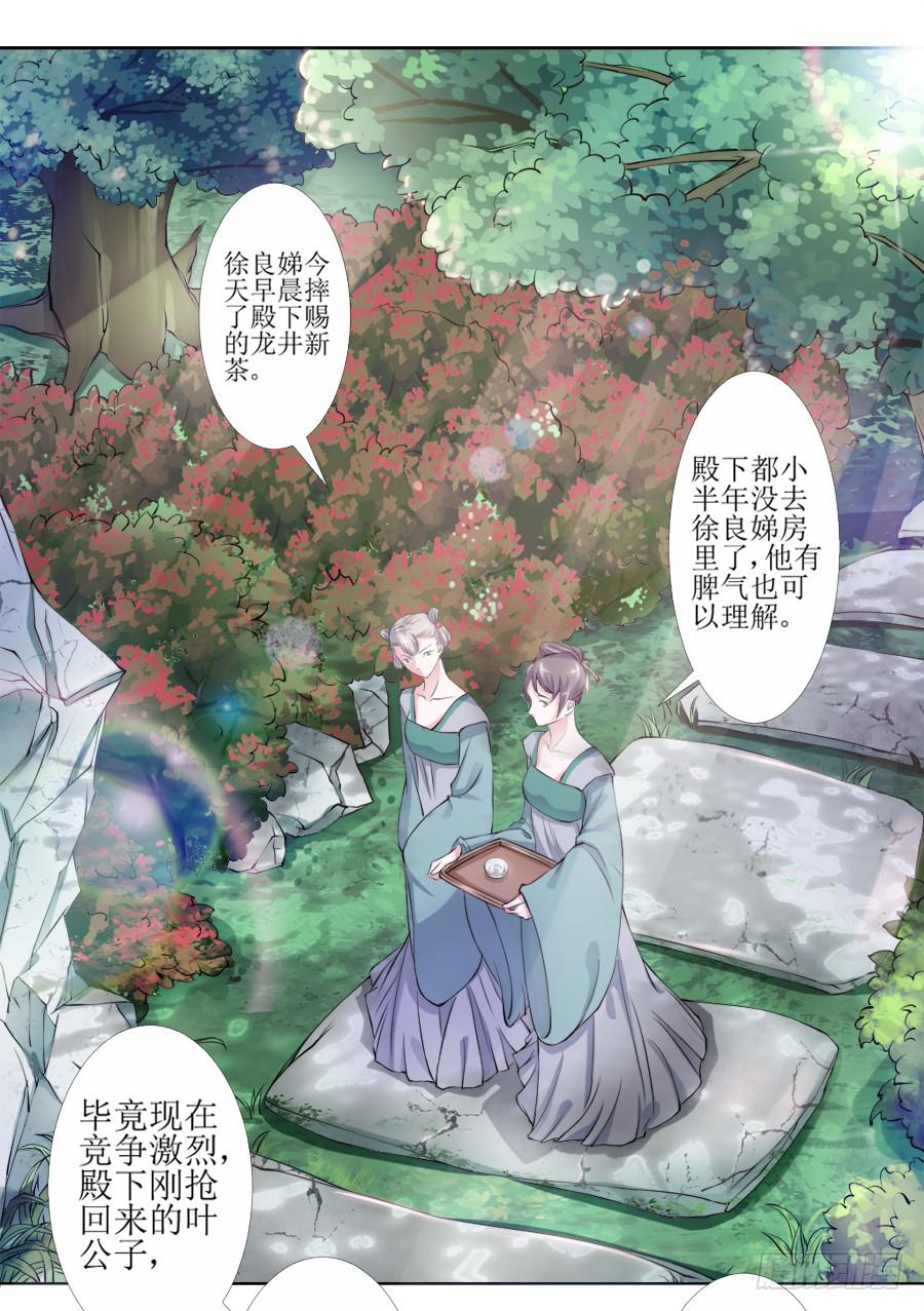 是八宝鸡先动的手2