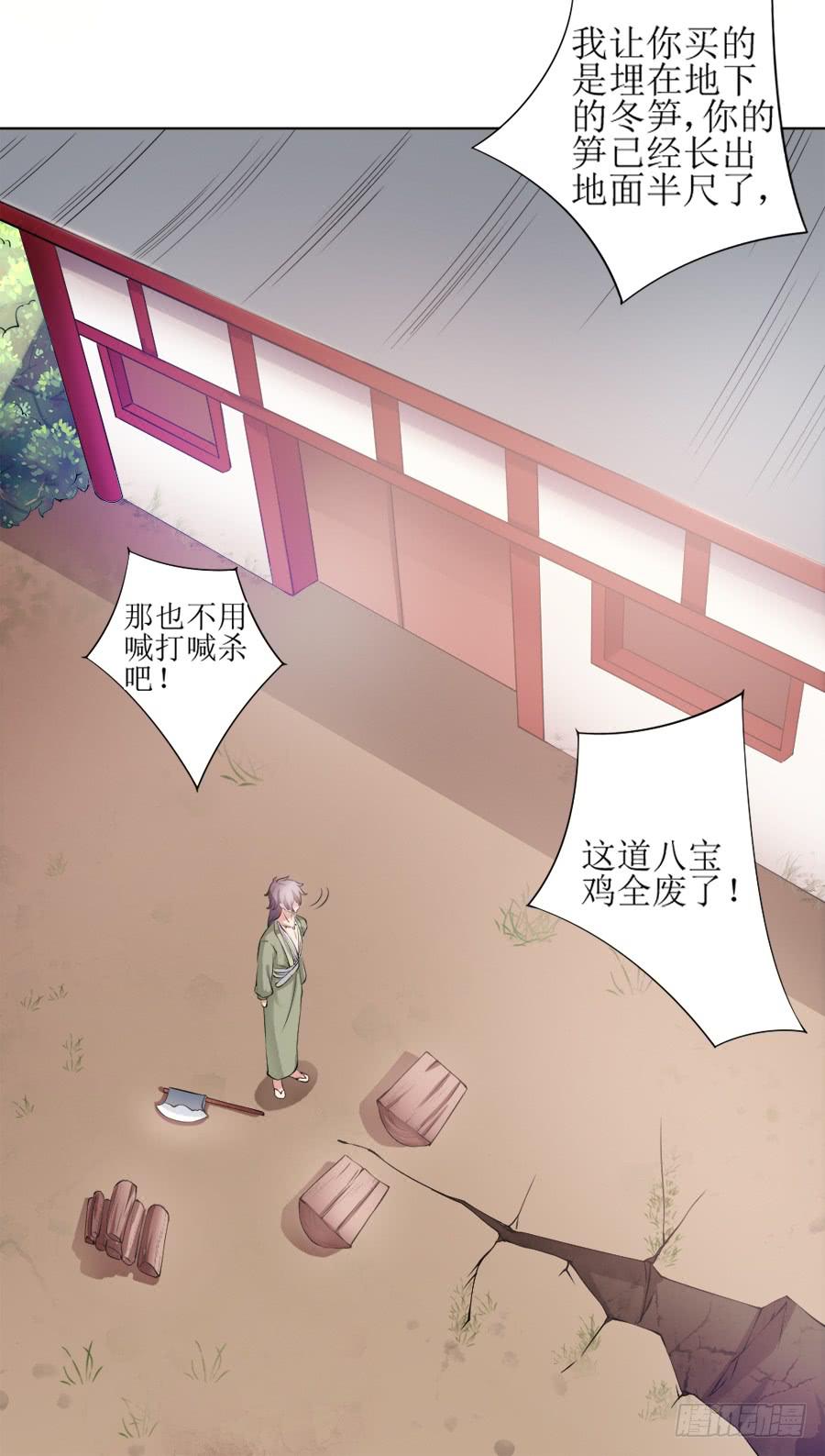 是八宝鸡先动的手21