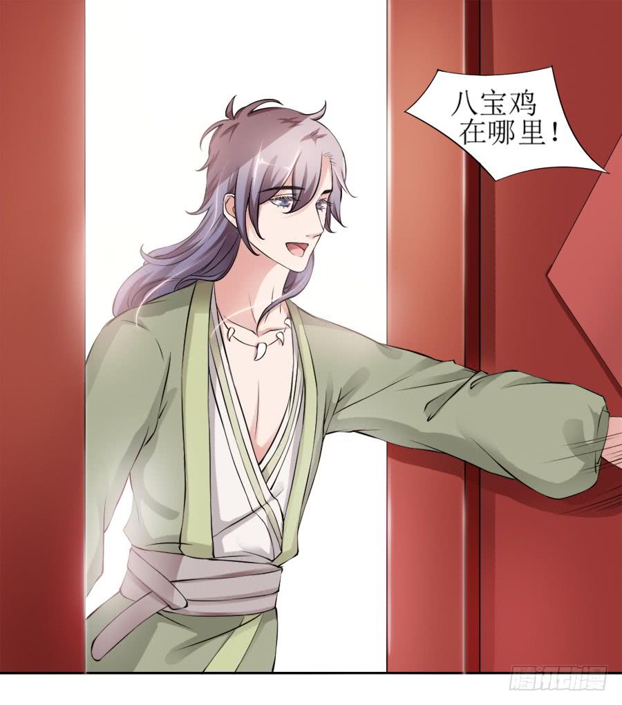 是八宝鸡先动的手22