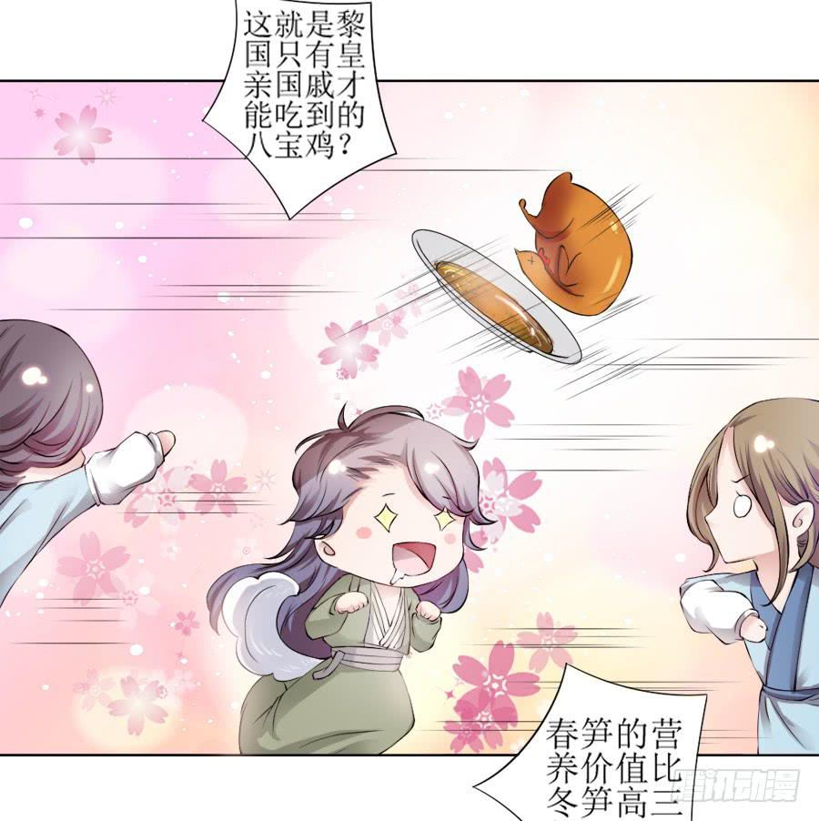 是八宝鸡先动的手25
