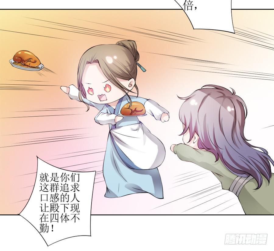 是八宝鸡先动的手26