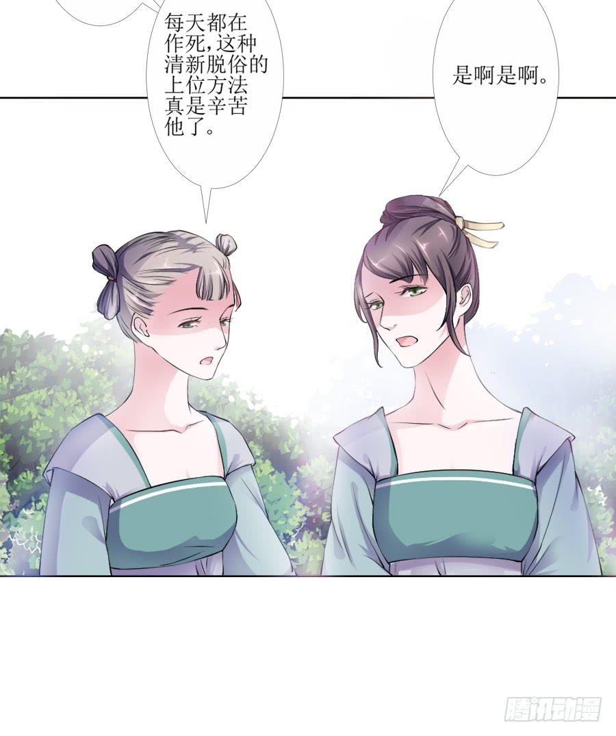 是八宝鸡先动的手3