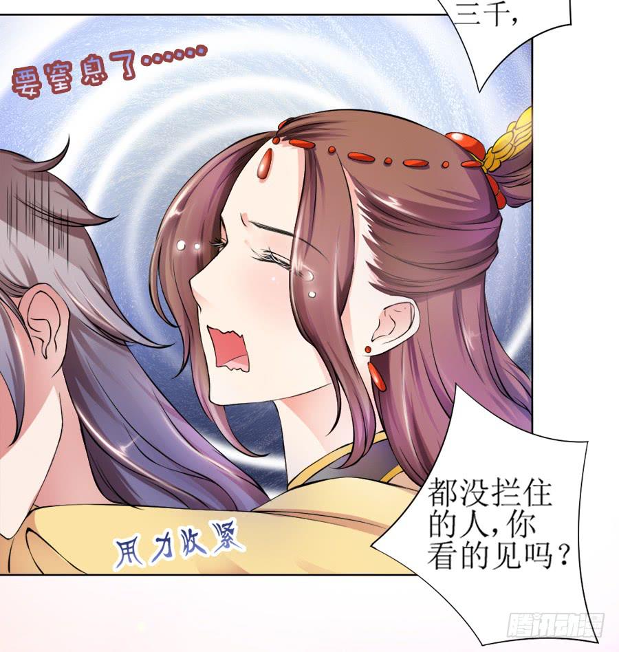 撒娇的殿下最难哄19