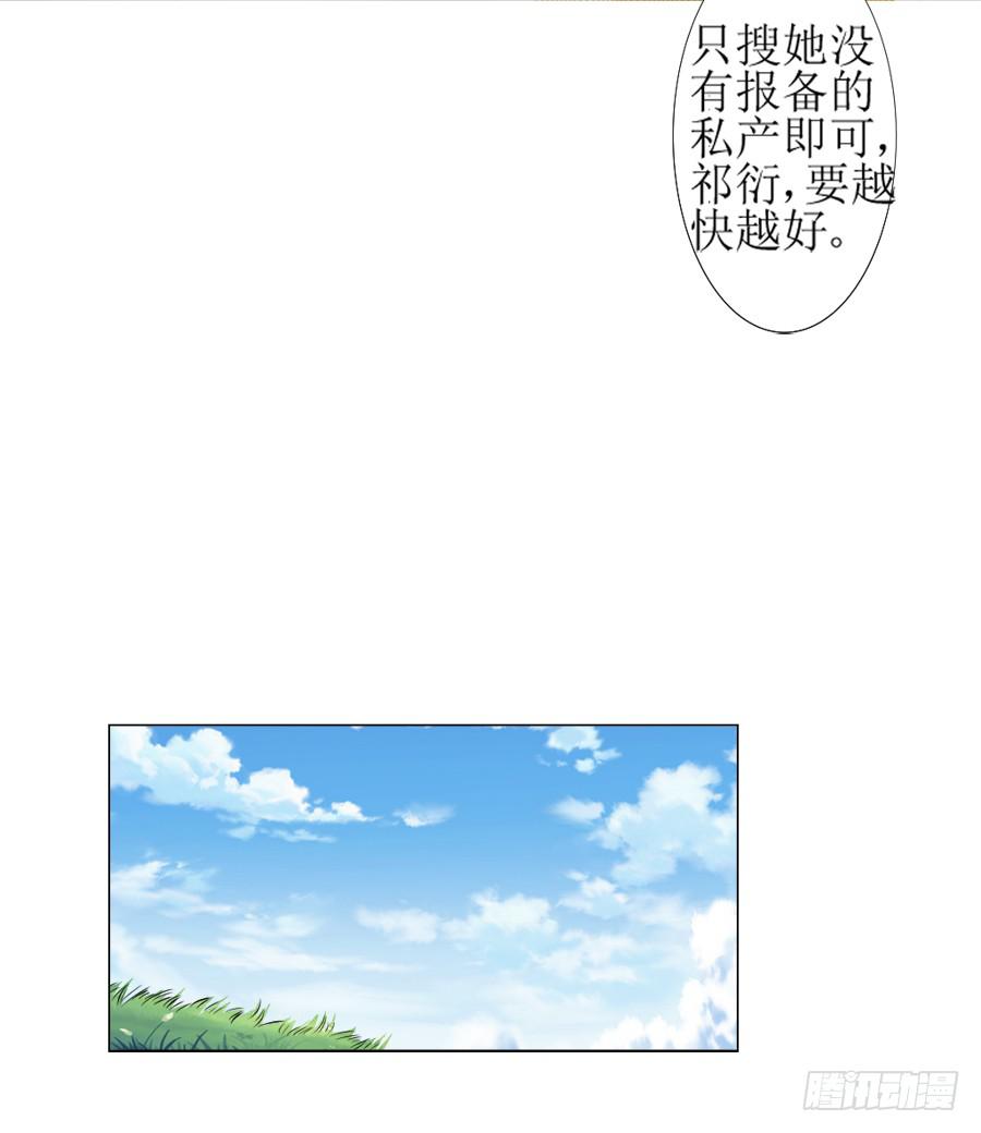 殿下！您后宫大概是起火了10