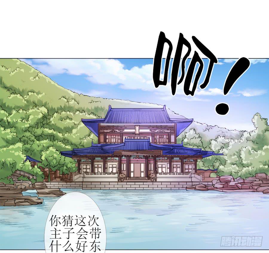 殿下！您后宫大概是起火了18