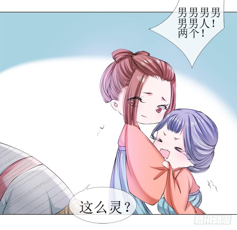 殿下！您后宫大概是起火了22