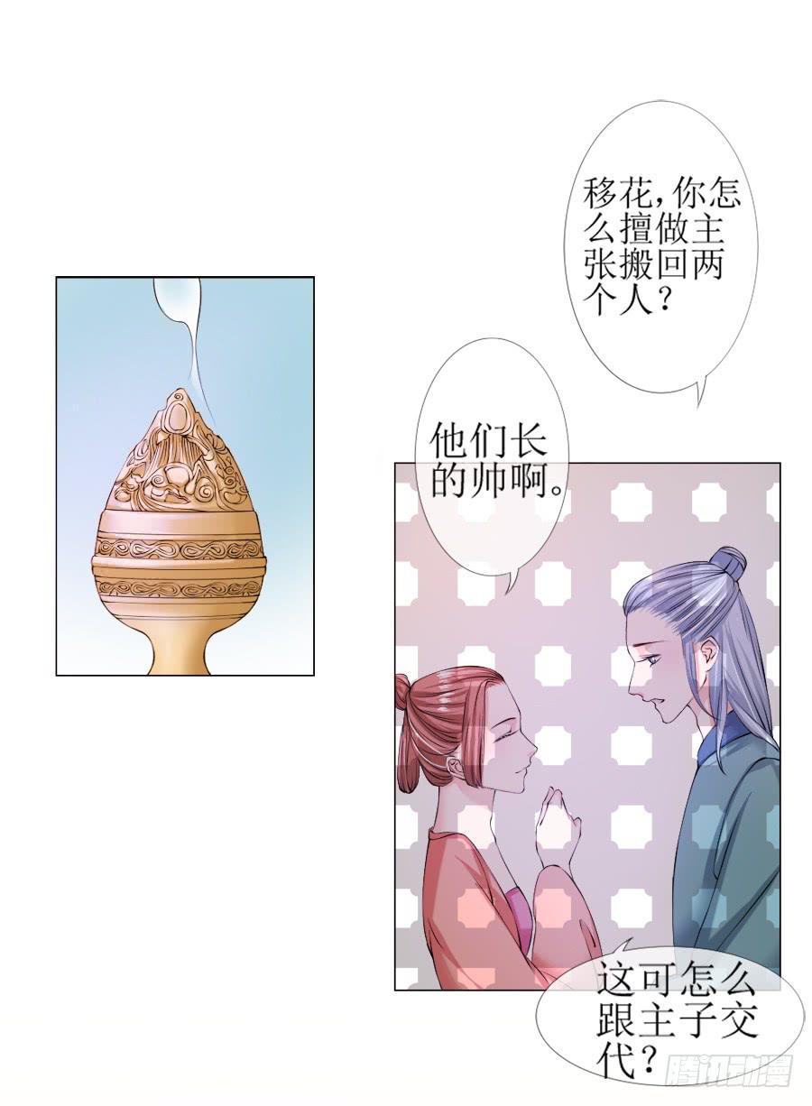 殿下！您后宫大概是起火了23