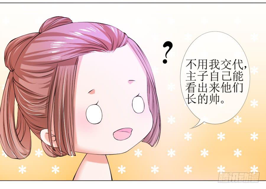 殿下！您后宫大概是起火了24