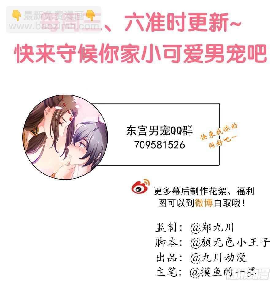 殿下！您后宫大概是起火了38